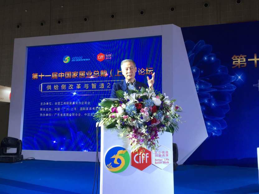 直播：第十一屆中國家居業總裁（上海）論壇