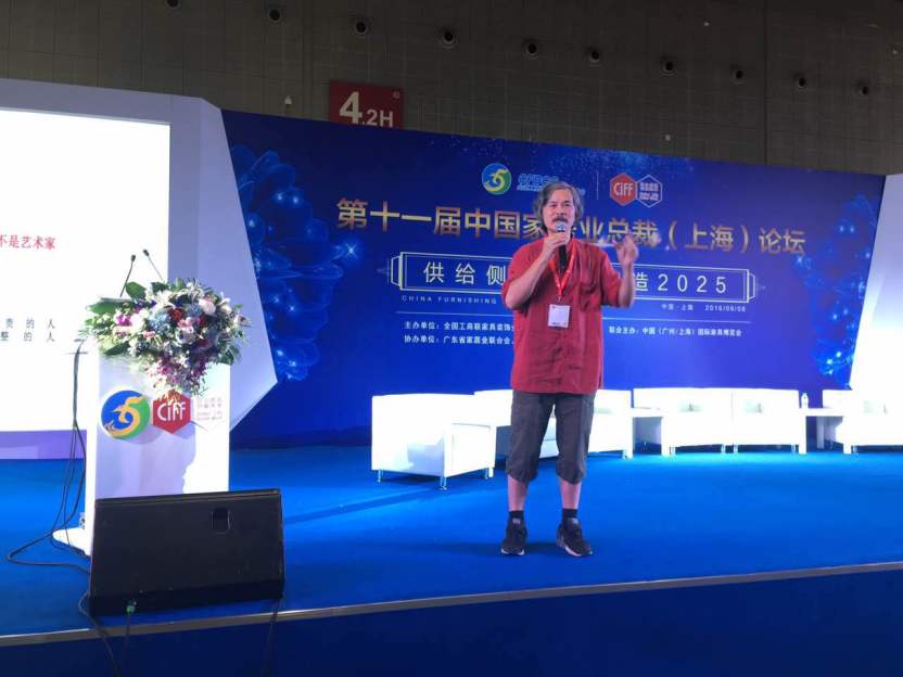 直播：第十一屆中國家居業總裁（上海）論壇