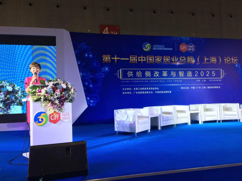 直播：第十一屆中國家居業總裁（上海）論壇